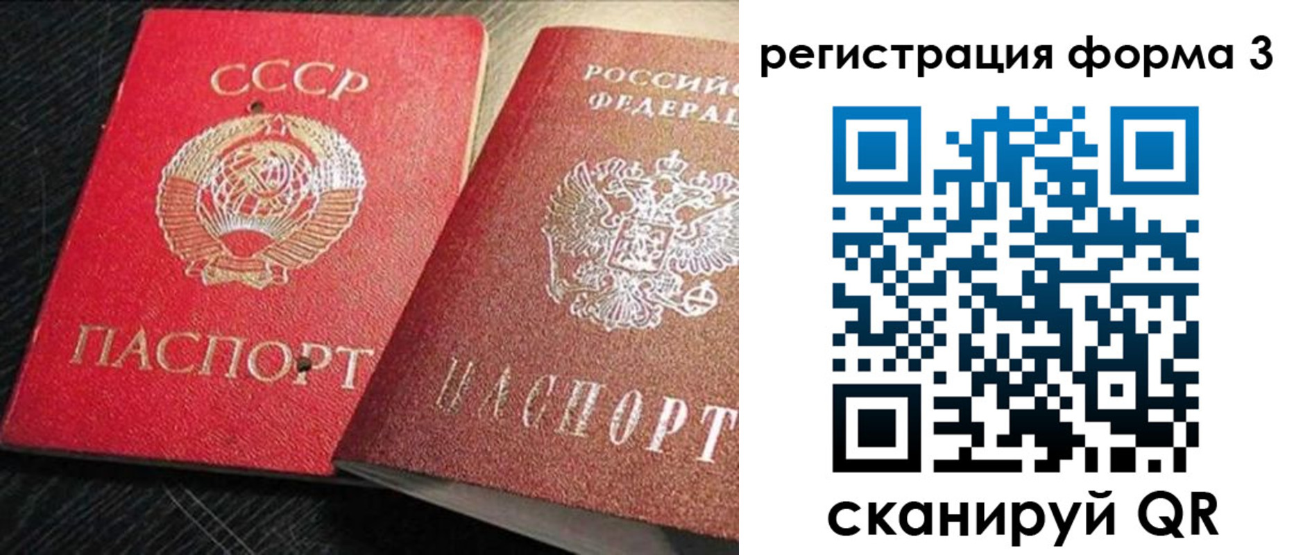 прописка ребенка в Татарстане