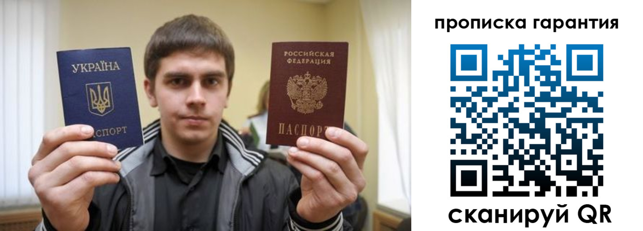 купить прописку в Татарстане