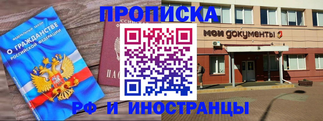 временная регистрация надежно в Татарстане