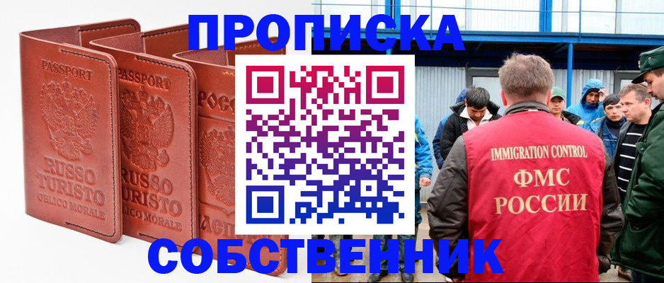 прописка поиск в Татарстане
