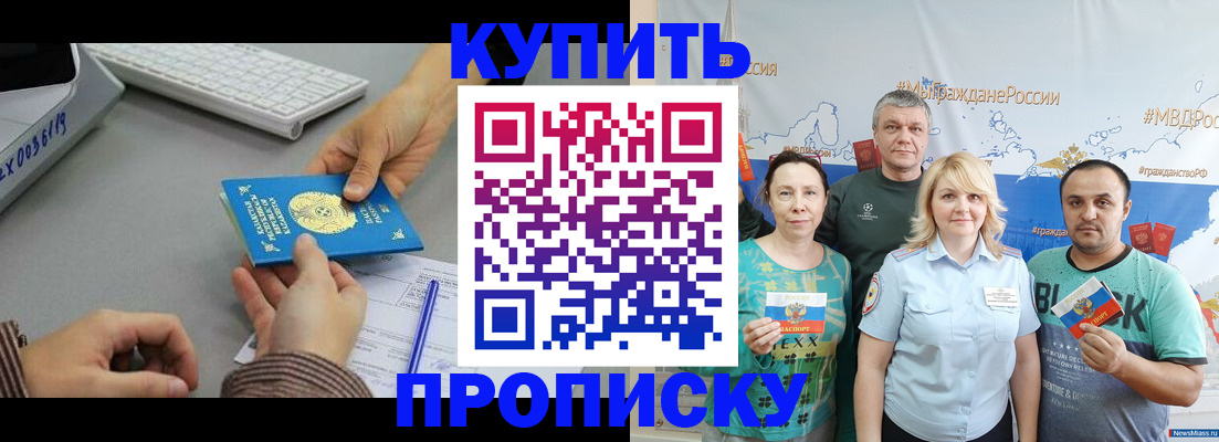 прописка в Татарстане