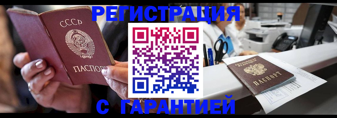 прописка законно в Татарстане