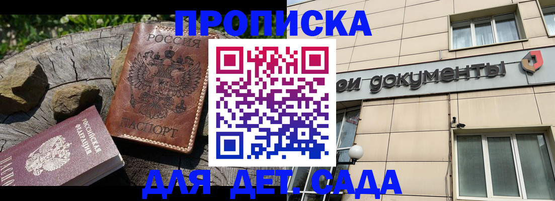 временная регистрация гарантия в Татарстане