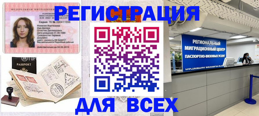 купить прописку в Татарстане