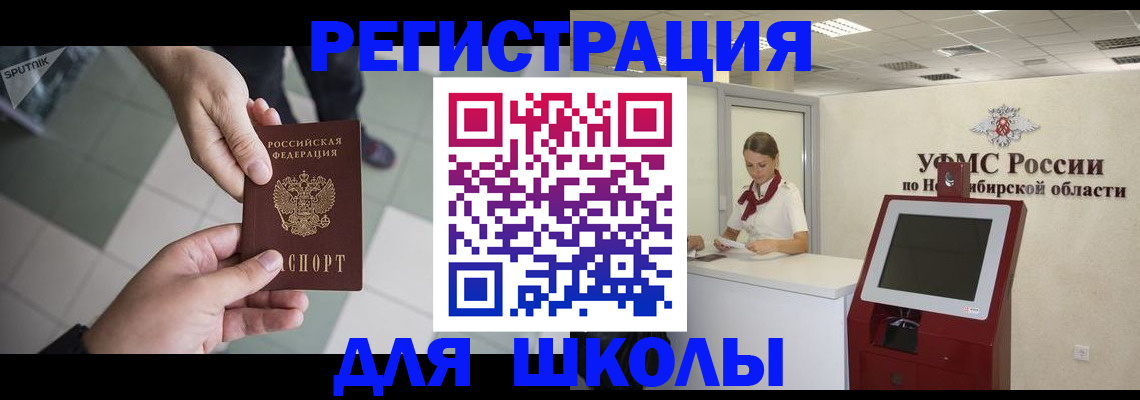 купить прописку в Татарстане