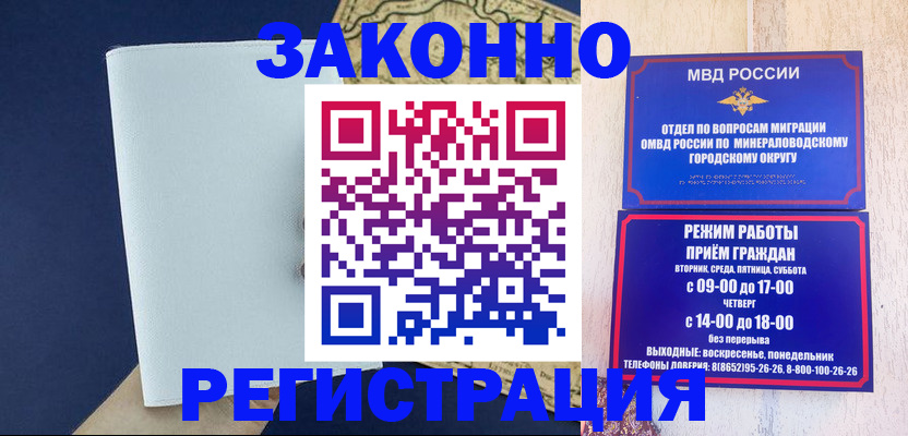 временная регистрация собственник в Татарстане