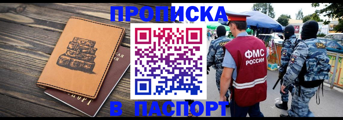 временная регистрация 2025 в Татарстане