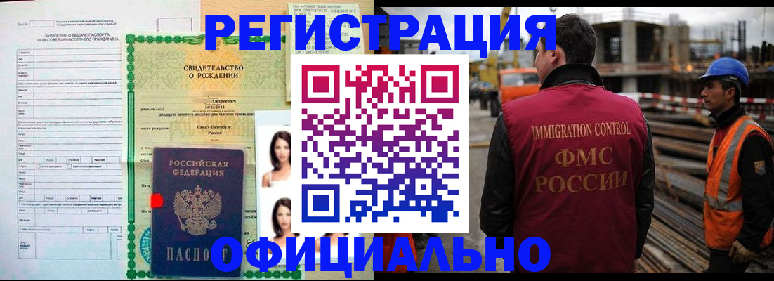 прописка гарантия в Татарстане