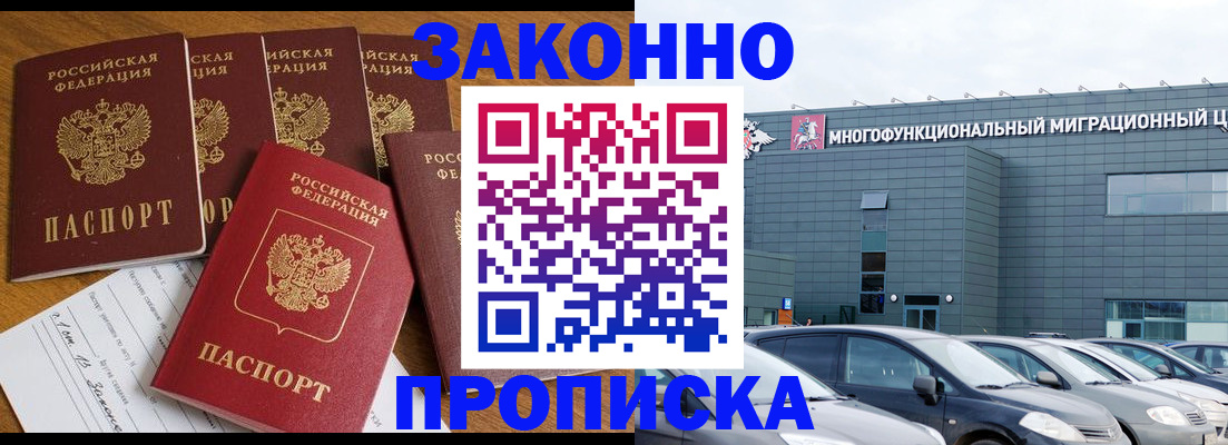 прописка в квартире в Татарстане