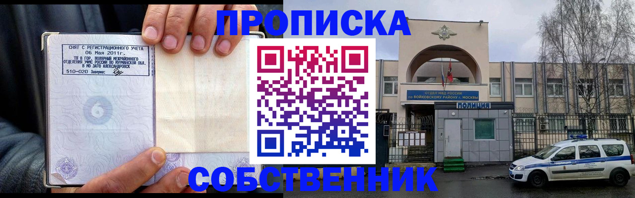 временная регистрация недорого в Татарстане